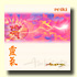 Reiki album page