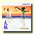 Ambiente Tai Chi album cover